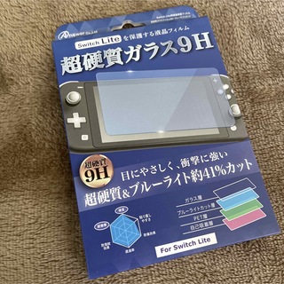 ニンテンドースイッチ(Nintendo Switch)の超硬質ガラス9H SWITCH Lite液晶フィルム(保護フィルム)