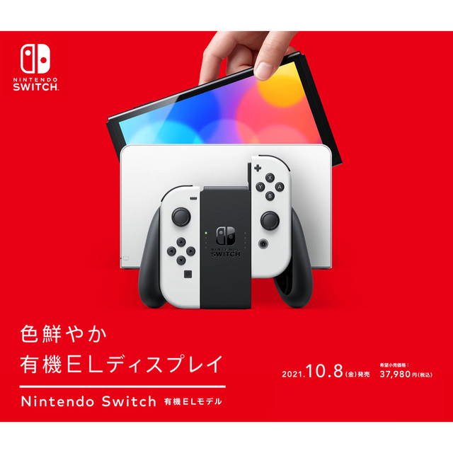 任天堂(ニンテンドウ)のNintendo Switch 有機EL エンタメ/ホビーのゲームソフト/ゲーム機本体(家庭用ゲーム機本体)の商品写真