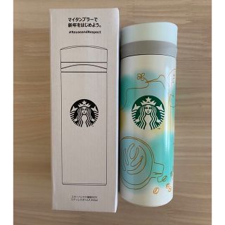 スターバックス(Starbucks)のスターバックス福袋2023 ステンレスボトル(タンブラー)