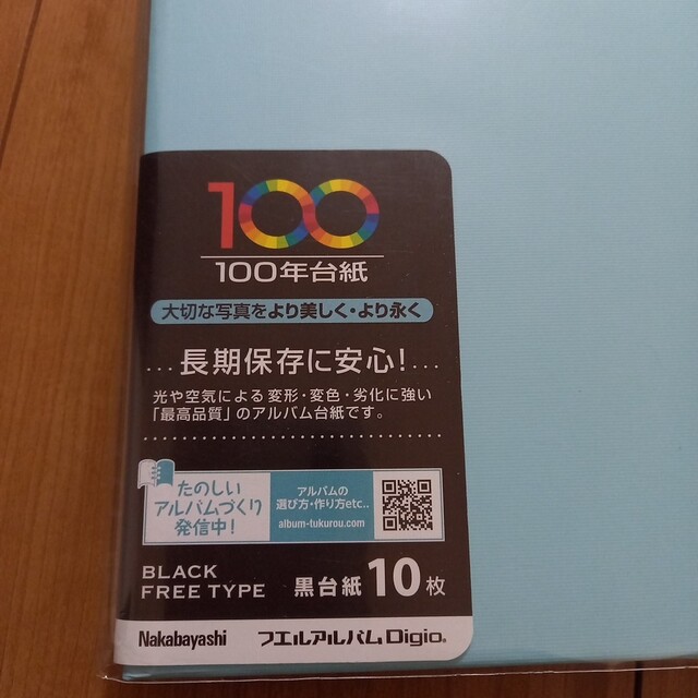 新品　増えるアルバム　ナカバヤシ　ブルー　100年台紙　 黒台紙H-DF-132 キッズ/ベビー/マタニティのメモリアル/セレモニー用品(アルバム)の商品写真