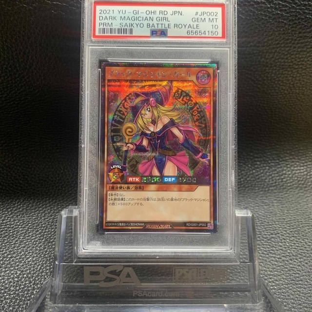 遊戯王(ユウギオウ)の遊戯王 ラッシュデュエル ブラックマジシャンガール PSA10 先着 エンタメ/ホビーのトレーディングカード(シングルカード)の商品写真