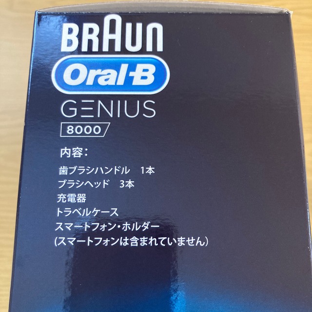 ブラウン　電動歯ブラシ　オーラルb ジーニアスgenius 8000 1