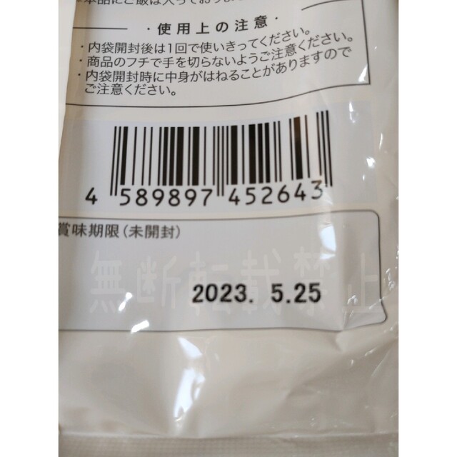 コストコ(コストコ)のコストコ ビビゴ ビビンバの素 食品/飲料/酒の加工食品(レトルト食品)の商品写真