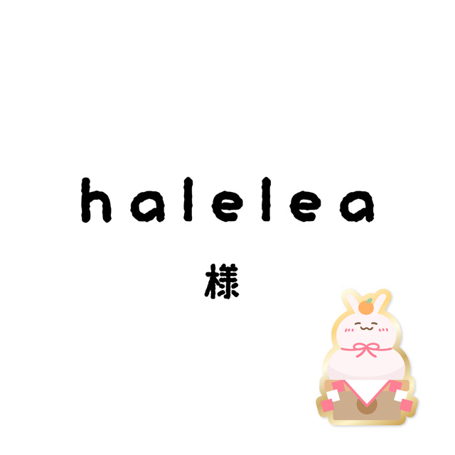 haleleaちゃん