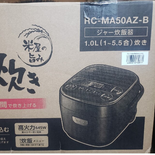 新品未使用????ジャー炊飯器????未開封????