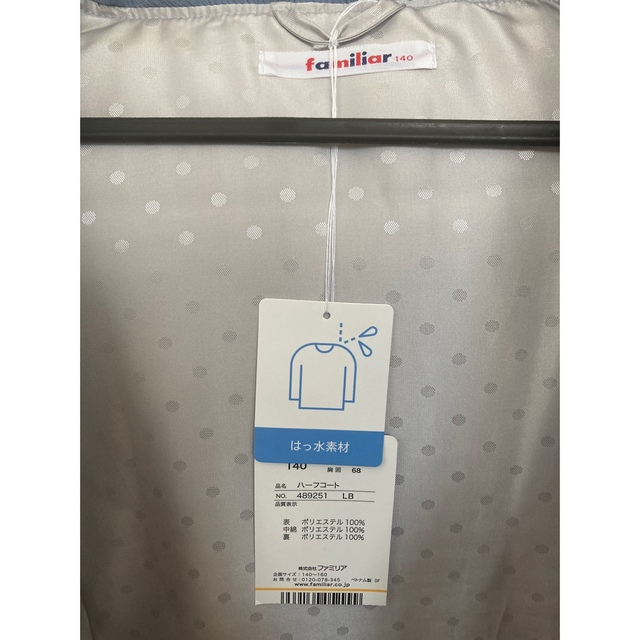 新品・未使用】ファミリア ハーフコート 140cm-