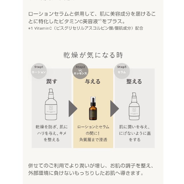 n organic コスメ/美容のスキンケア/基礎化粧品(美容液)の商品写真