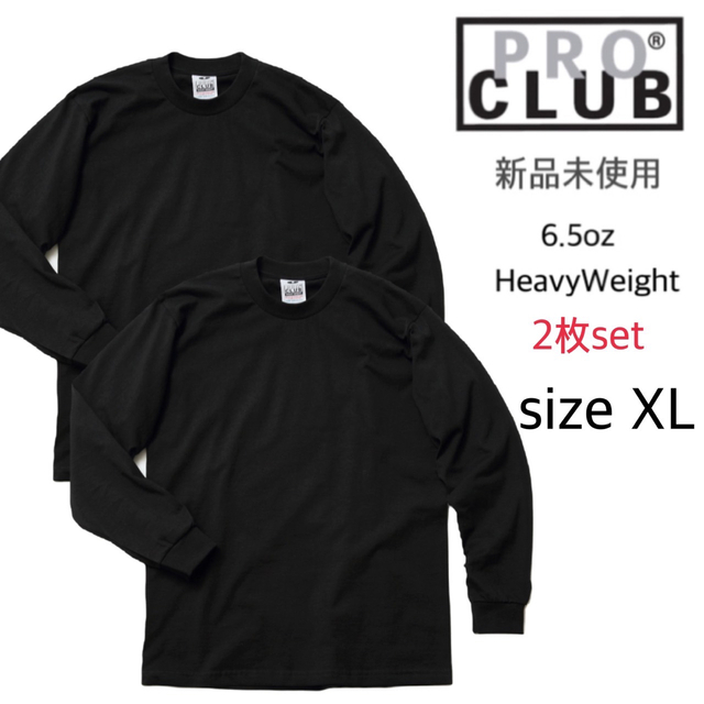 【プロクラブ】新品未使用 6.5oz ヘヴィーウェイト ロンT 黒 2枚 XL