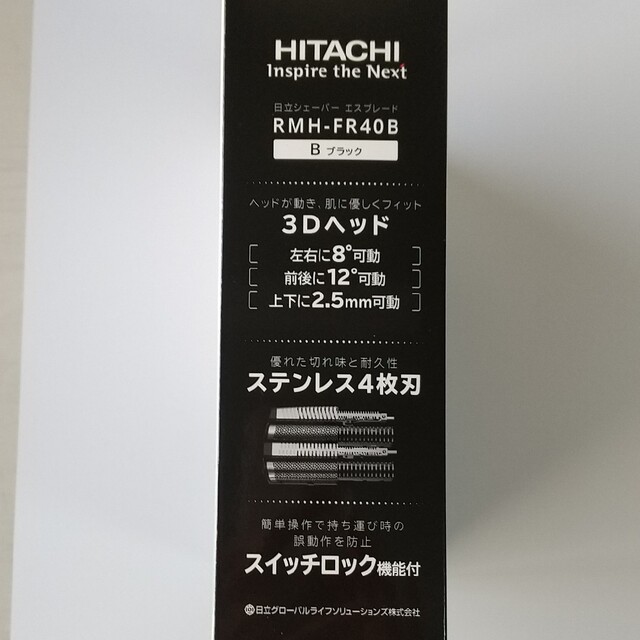 ☆専用☆HITACHI メンズシェーバー 4枚刃 RMH-FR40B(B) スマホ/家電/カメラの美容/健康(メンズシェーバー)の商品写真