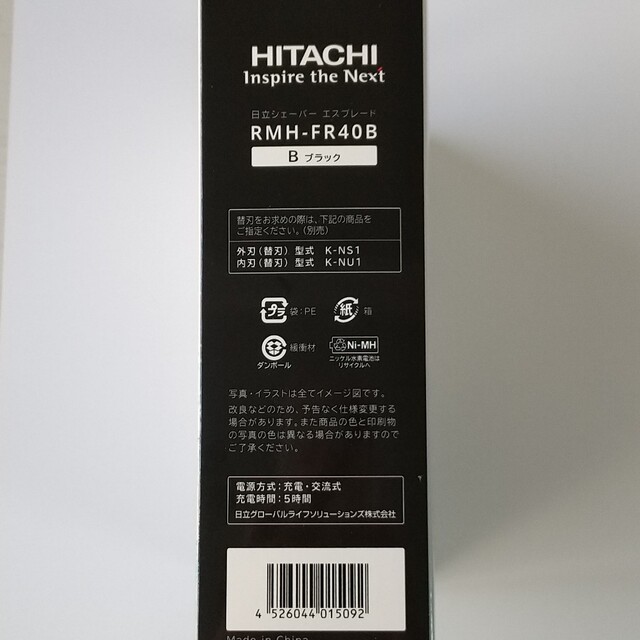 ☆専用☆HITACHI メンズシェーバー 4枚刃 RMH-FR40B(B) スマホ/家電/カメラの美容/健康(メンズシェーバー)の商品写真