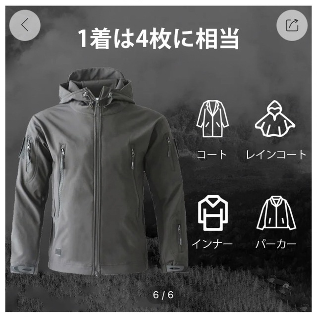 【新品未開封】ウインドブレーカー　メンズパーカー　ジャンパー　防水　防寒　防風 メンズのジャケット/アウター(マウンテンパーカー)の商品写真