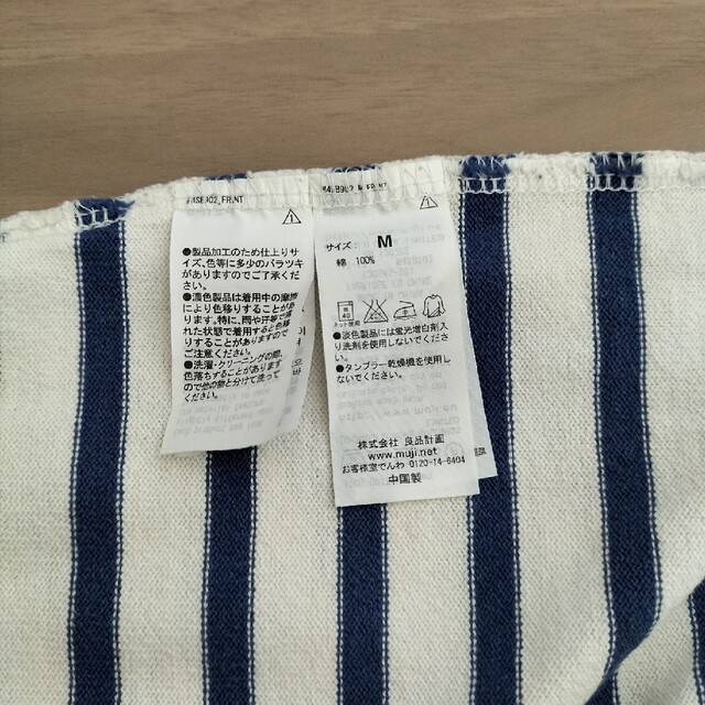 MUJI (無印良品)(ムジルシリョウヒン)の無印良品　ボーダー　カットソー　長袖 メンズのトップス(Tシャツ/カットソー(七分/長袖))の商品写真