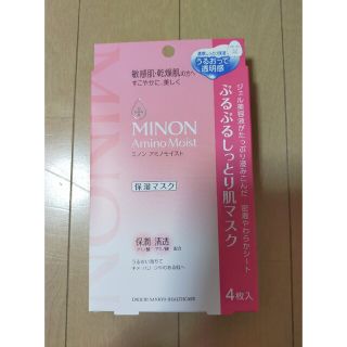 ミノン(MINON)の❤新品未開封❤ ミノン アミノモイスト ぷるぷるしっとり肌マスク(4枚入)(パック/フェイスマスク)