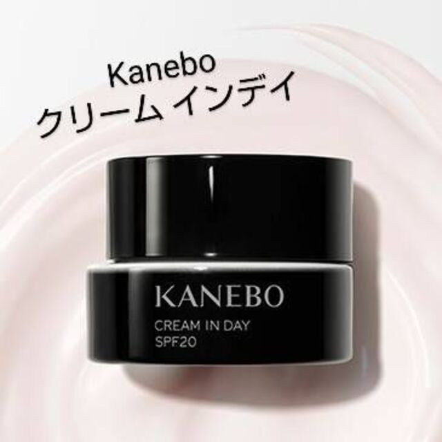 Kanebo(カネボウ)のKanebo　カネボウ　クリームインデイ40g＜日中用・化粧下地＞【開封済み】 コスメ/美容のスキンケア/基礎化粧品(フェイスクリーム)の商品写真