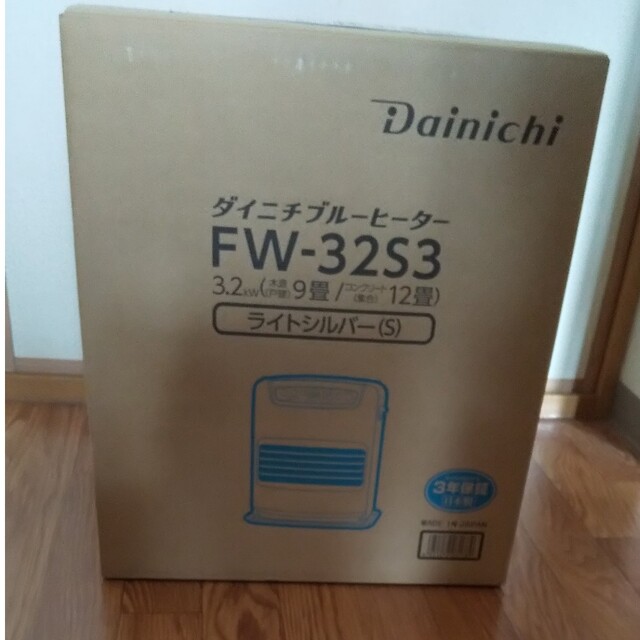 DAINICHI 石油ファンヒーター FW-32S3(S)FW-32S3発売年月日