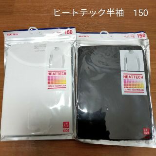 ユニクロ(UNIQLO)のヒートテック　UネックT(半袖)　150　2枚セット(下着)