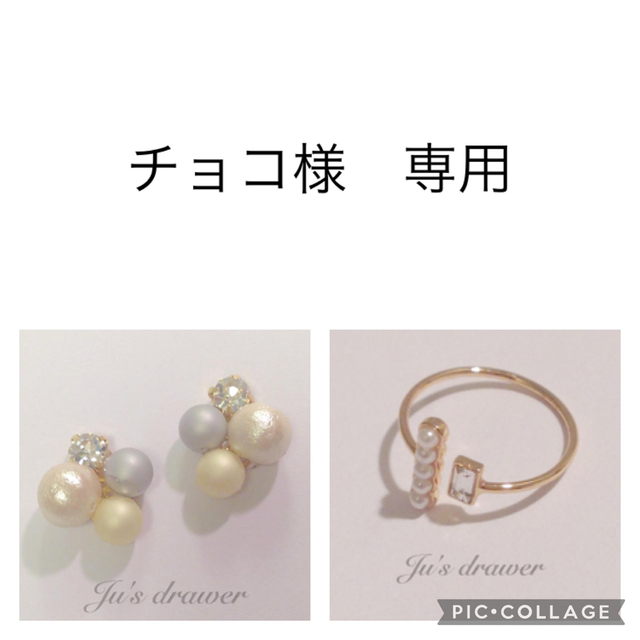 チョコ様 専用ページの通販 by ヒルナンデス!紹介されました