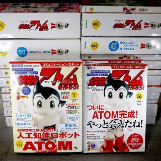 【完品 全７０巻セット】鉄腕アトムを作ろう 手塚治虫 生誕９０周年記念企画(アニメ/ゲーム)