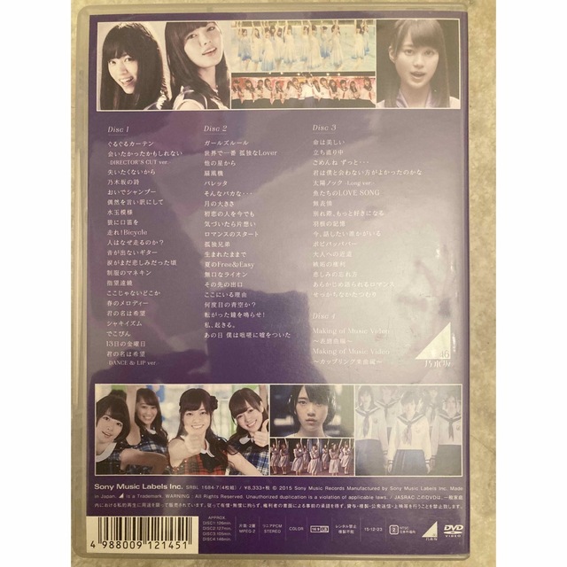 あの時の彼女たち　乃木坂46 DVD チケットの音楽(女性アイドル)の商品写真