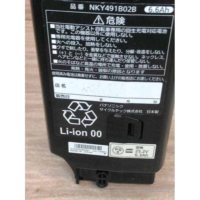 充電042 panasonic電動自転車バッテリー NKY491B02B