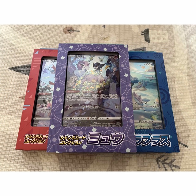 ポケモンカード　ジャンボカードコレクション　3種類セット　新品未開封