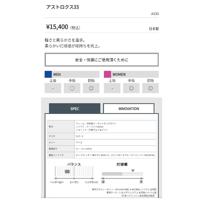 ASTROX33 YONEX 5U5 バドミントンラケット おすすめ kinetiquettes.com