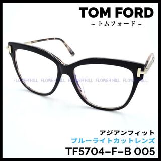TOM FORD TF5684-B 016 メガネ ブルーライトカット