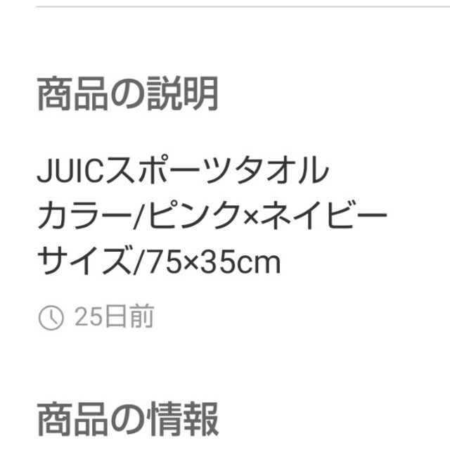 ●トシちゃん様専用●JUIC 卓球　靴下　タオル　保護シートセット スポーツ/アウトドアのスポーツ/アウトドア その他(卓球)の商品写真