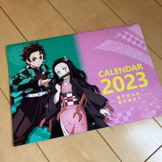 キメツノヤイバ(鬼滅の刃)の鬼滅の刃　カレンダー　2023年　くら寿司(カレンダー/スケジュール)