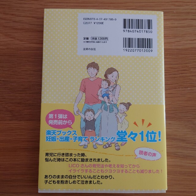 おだやかママの幸せ子育て法 エンタメ/ホビーの本(住まい/暮らし/子育て)の商品写真