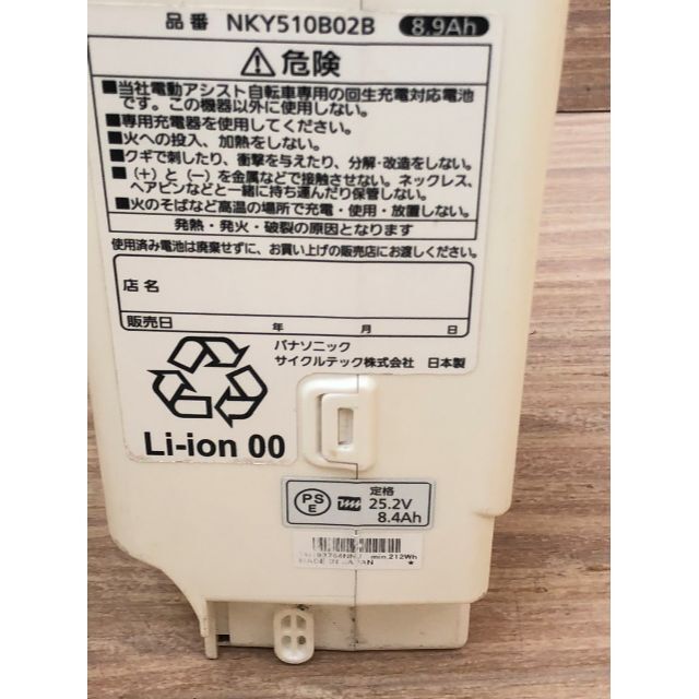 041 パナソニック純正バッテリー 8.9アンペア 4点灯 電動自転車