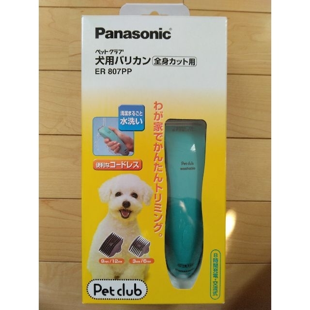 Panasonic(パナソニック)の[送料込み] Panasonic ペットクラブ 犬用バリカン その他のペット用品(犬)の商品写真