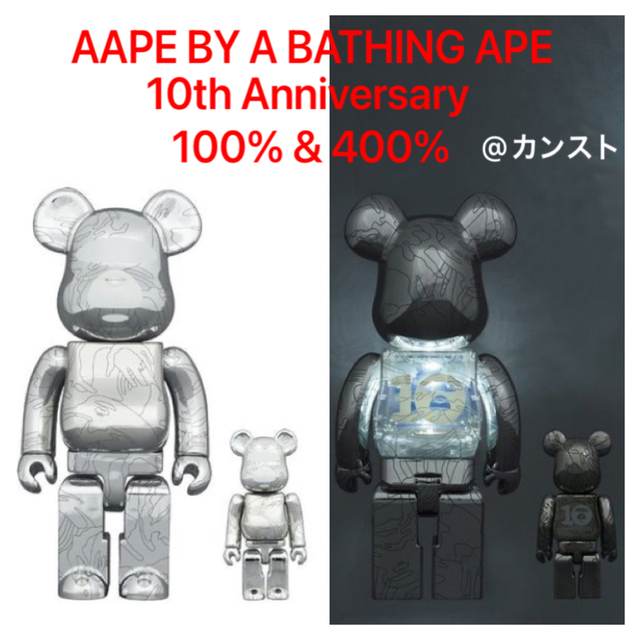 MEDICOM TOY - BE@RBRICK AAPE BY A BATHING APE 10周年記念の通販 by