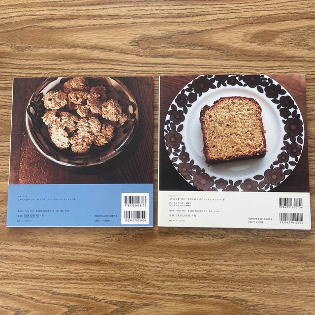 主婦と生活社(シュフトセイカツシャ)のまいにち食べたい“ごはんのような”ケ－キとマフィンの本、クッキーとビスケットの本 エンタメ/ホビーの本(料理/グルメ)の商品写真
