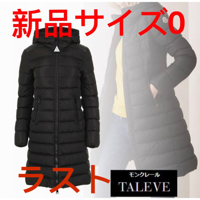 時間指定不可】 MONCLER サイズ0 ブラックTALEV タレブ 新品moncler