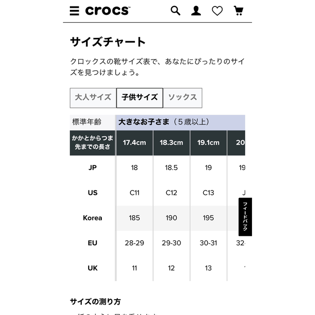 crocs(クロックス)のクロックススノーブーツ キッズ/ベビー/マタニティのキッズ靴/シューズ(15cm~)(ブーツ)の商品写真