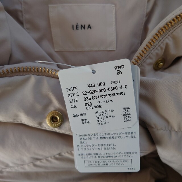 IENA(イエナ)のイエナ　リサイクルダウンショートコート　新品タグ付き レディースのジャケット/アウター(ダウンコート)の商品写真
