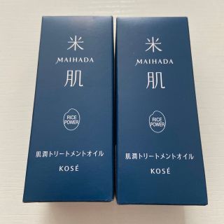 コーセー(KOSE)のコーセー 米肌 肌潤トリートメントオイル 2層オイル美容液 2本セット(オイル/美容液)