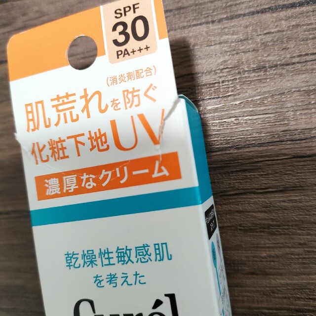 Curel(キュレル)のキュレル ❣ 浸透保湿 uvクリーム 日焼け止め 敏感肌 乾燥肌 高保湿 下地 コスメ/美容のベースメイク/化粧品(化粧下地)の商品写真