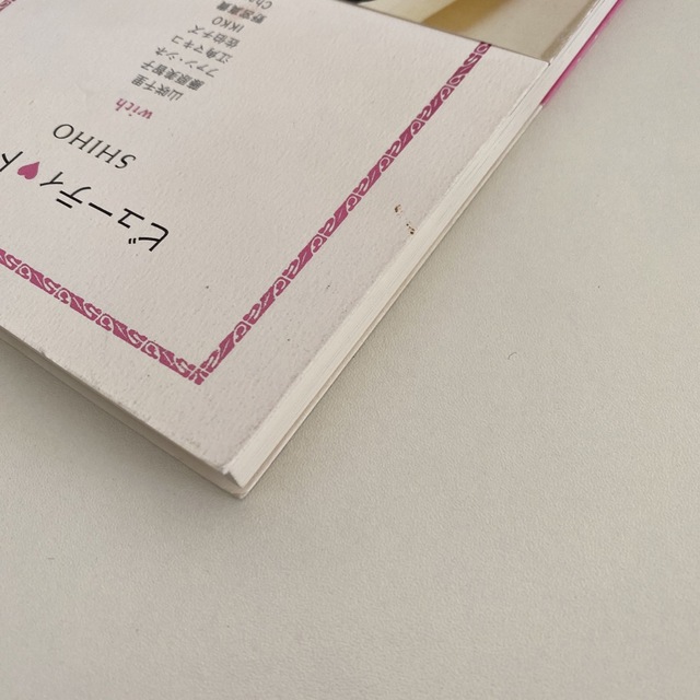 ビュ－ティ・ト－ク エンタメ/ホビーの本(アート/エンタメ)の商品写真