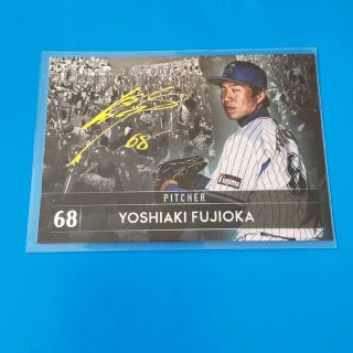 ヨコハマディーエヌエーベイスターズ(横浜DeNAベイスターズ)のベイスターズ 藤岡好明 プロ野球カード(スポーツ選手)