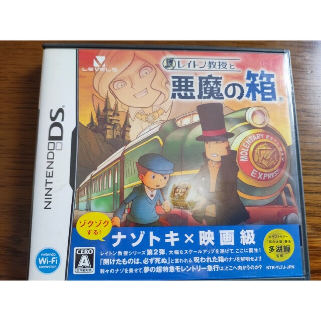 任天堂(ニンテンドウ)のレイトン教授と悪魔の箱　DS エンタメ/ホビーのゲームソフト/ゲーム機本体(携帯用ゲームソフト)の商品写真