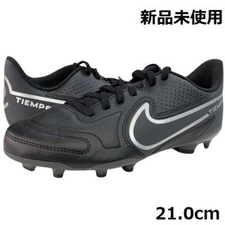 ナイキ(NIKE)の新品 ナイキ キッズ ティエンポ レジェンド9 クラブ 黒シルバー 21.0cm(シューズ)