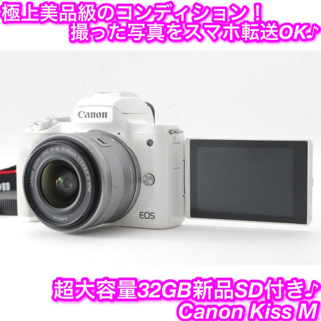 数量は多い Canon - ☆高性能・軽量コンパクトミラーレス！写真を