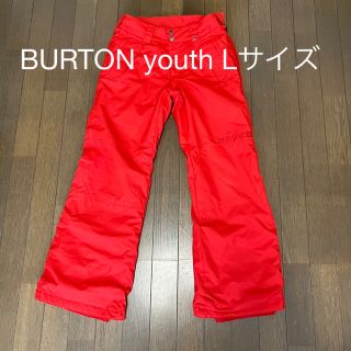 バートン(BURTON)のBURTON バートンyouth Lサイズ スノーボードパンツ 150cm(ウエア/装備)