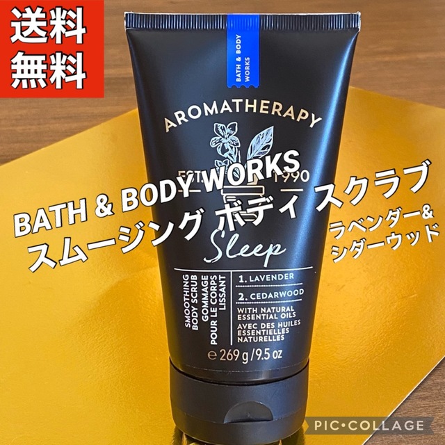 Bath & Body Works(バスアンドボディーワークス)の【未開封】Bath & Body Works スムージング ボディ スクラブ コスメ/美容のボディケア(ボディスクラブ)の商品写真