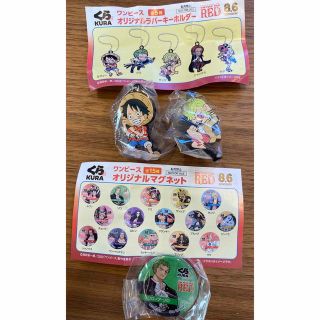 ワンピース(ONE PIECE)の【ワンピース】マグネットとキーホルダー３点セット（未開封）(キーホルダー)