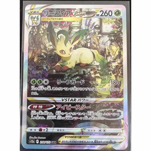 ポケモン - ポケモンカード vスターユニバース SAR 4枚セットの通販 by