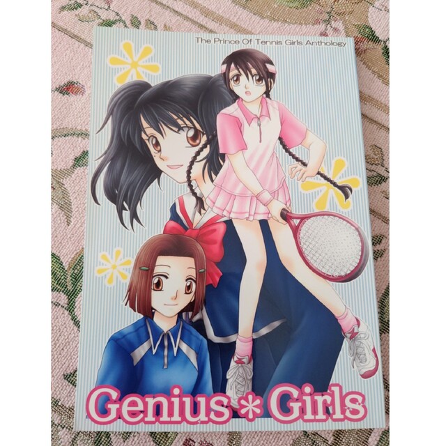 リョ桜　同人誌　テニスの王子様　Genius*Girls エンタメ/ホビーの同人誌(一般)の商品写真