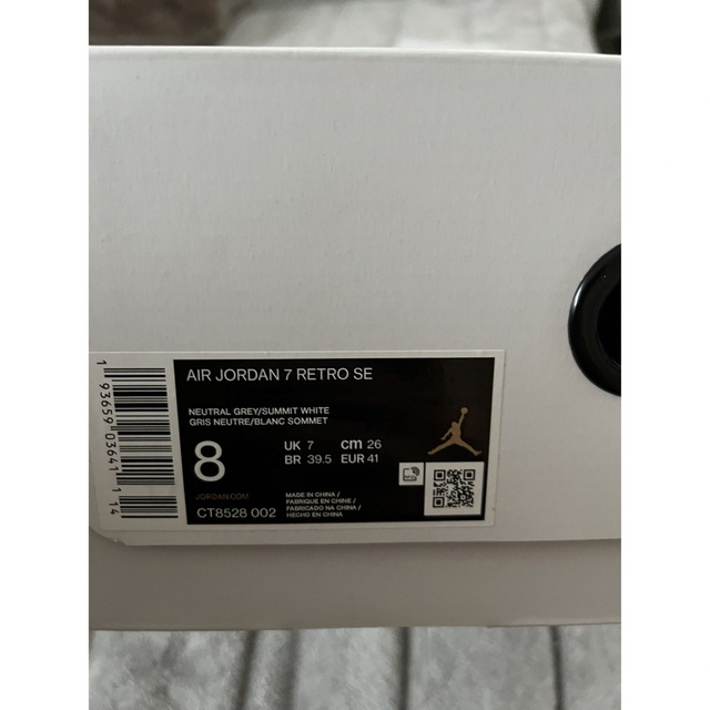 ジョーダン 7 マックスバニー Jordan7 REtro se Hare